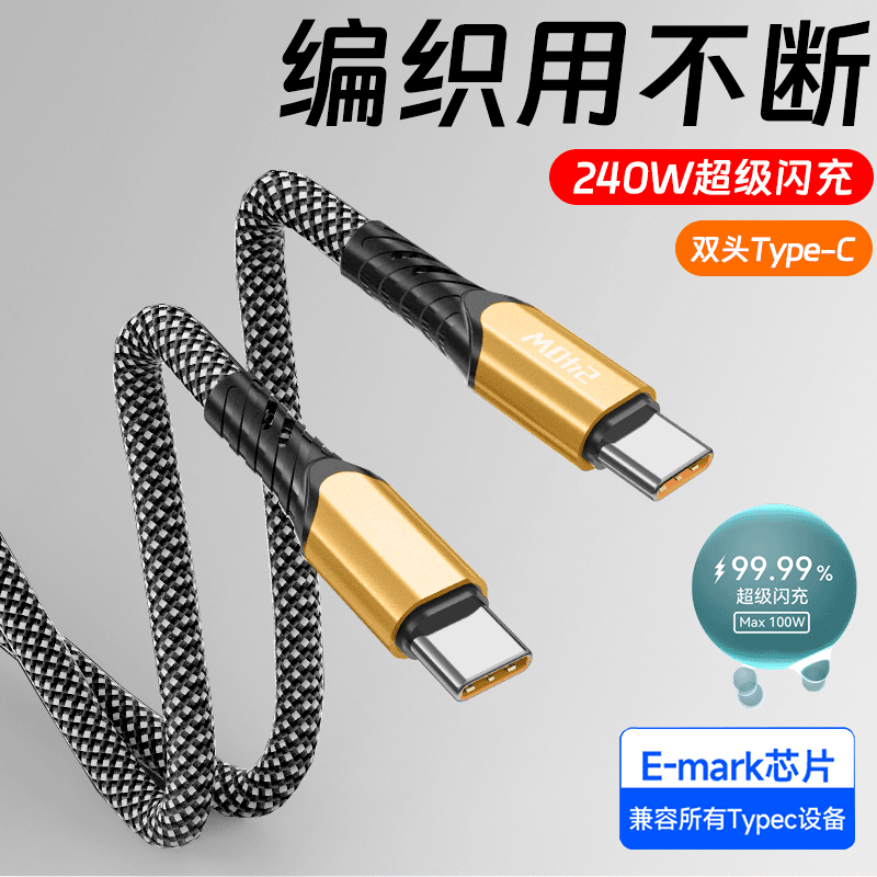 【首单直降】闪充双头Typec数据线适用苹果华为小米笔记本充电线