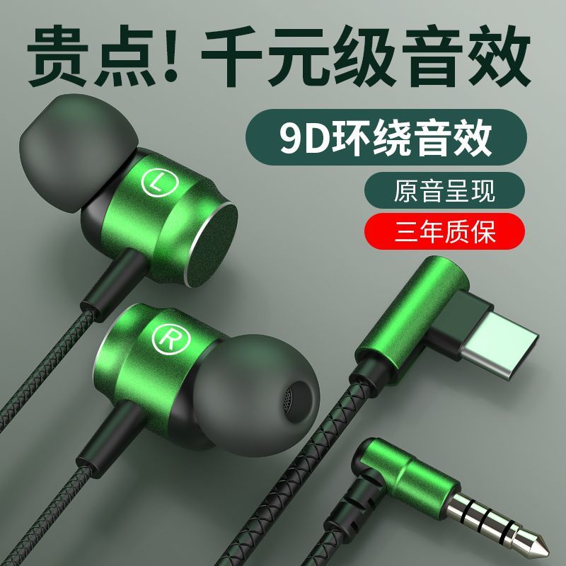 电竞游戏耳机typec扁口入耳高音质弯头线控带麦适用华为小米VIOP