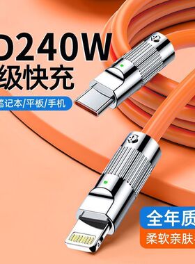 PD数据线快充适用苹果iPhone14pro/13/12/11/8/7手机充电器长2米