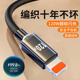 11车载手机闪充电线6A 12pro 适用苹果120W快充数据线phone14