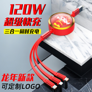 120W超级快充数据线三合一伸缩收纳多功能车载手机一拖三闪充电线适用苹果华为荣耀三星小米VIVOPP通用定制款