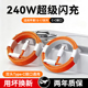 双头Type C数据线车载ctoc双口240W超级闪充适用iPhone17pro苹果macbook华为小米ipad笔记本手机充电线