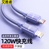 PD车载数据线适用苹果14 11手机平板通用快充加长2米闪充电