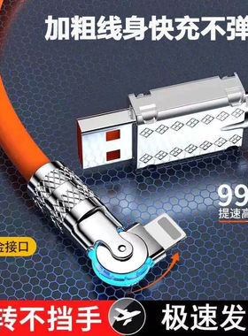旋转机客适用苹果数据线Phone13/6s/78p/xrs/11/12快充电线加粗长