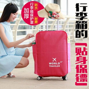 加厚耐磨行李箱保护套24寸学生拉杆箱套防水旅行箱防尘罩20皮箱套