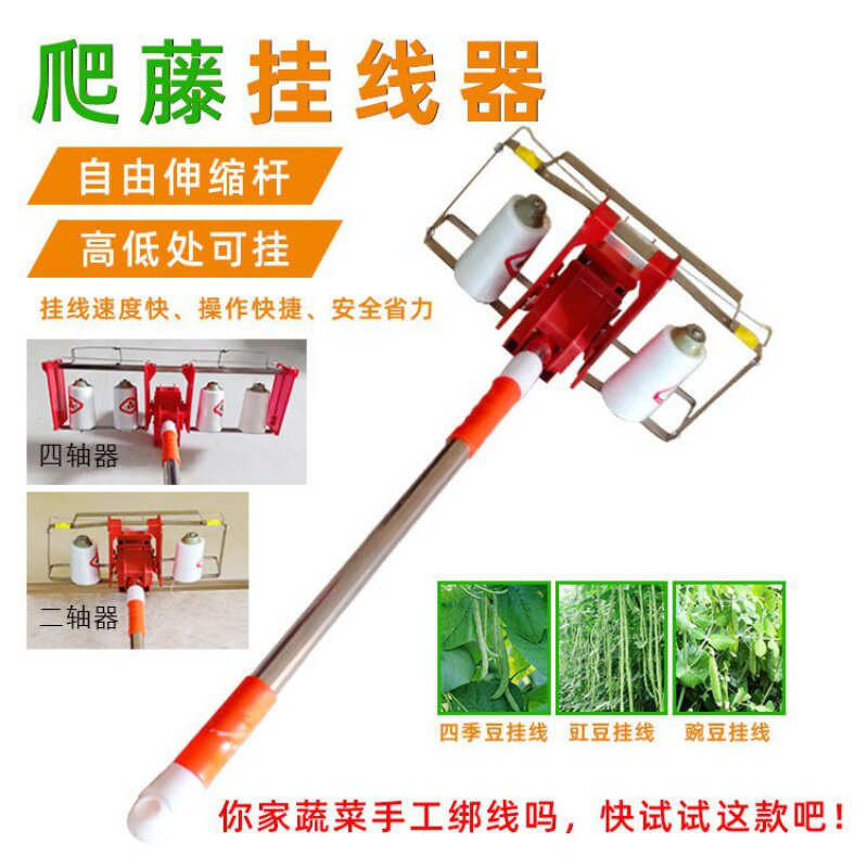 新款豌豆挂线神器四季豆角绑藤枝蔓机荚豆挂线器黄瓜农用搭架工具