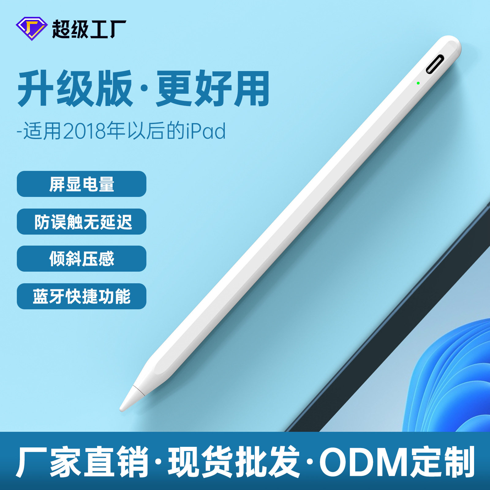 批发ipad电容笔适用applepencil触控笔苹果平板触屏笔蓝牙手写笔