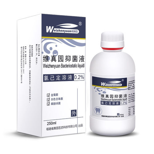 维真园氯己定抑菌液口腔材料2%0.2%浓缩型抑菌250ml