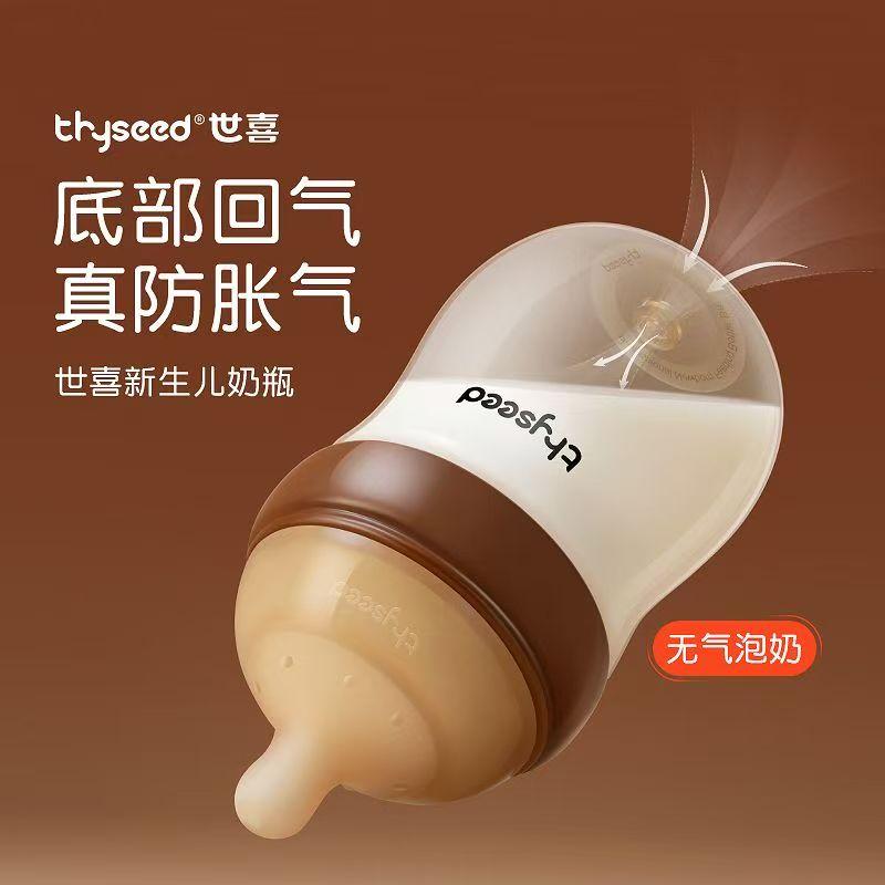 世喜新生儿防胀气玻璃ppsu奶瓶细分流速防呛奶婴儿小生初0到6月