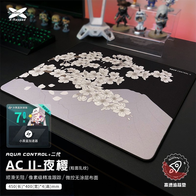 X-Raypad AC2 樱花粗面滑垫电竞无畏契约APEX皮特同款游戏鼠标垫
