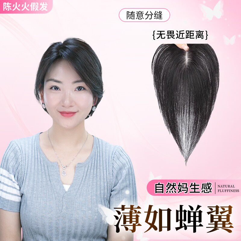 玲珑5*8隐形一片式头顶补发片真人发无痕遮白发增发量蓬松假发