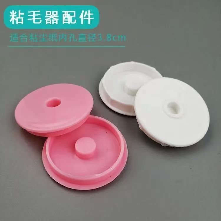 粘毛器配件粘毛器长杆配件圆片手柄堵头替换适合圆形垫片粘毛器配