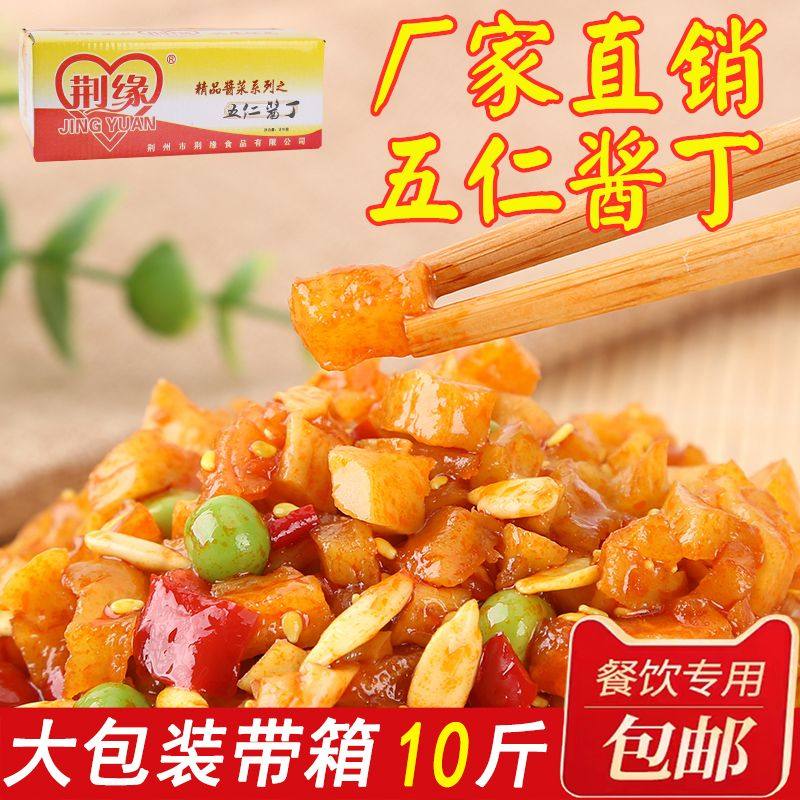 荆缘五仁酱丁雪菜10斤整箱装小咸菜下饭菜榨菜萝卜干香辣甜脆商用