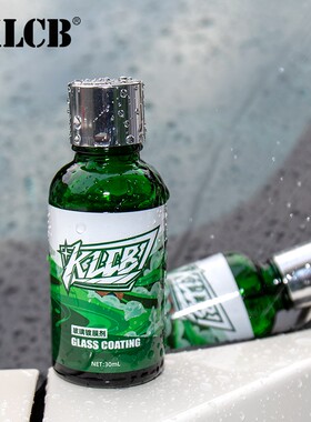 KLCB苛力玻璃镀膜剂套装汽车前挡风防雨疏水除油膜后车窗驱水镀膜