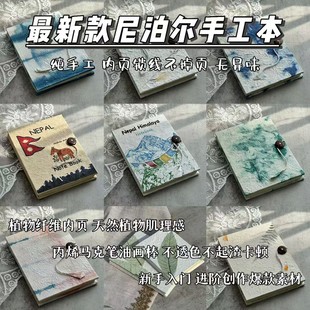 小号尼泊尔手工本植物内页高颜值礼物DIY绘画笔记本 时光与树改版