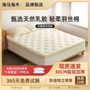 希尔顿五星级酒店同款床垫卧室专用单人可睡超软超厚30cm弹簧床垫