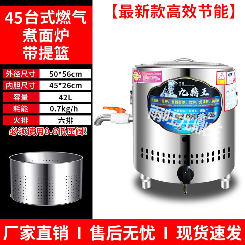 煤气保温煮面桶夜市摆摊麻辣烫水饺混沌汤粉煮面桶煤气燃气台式