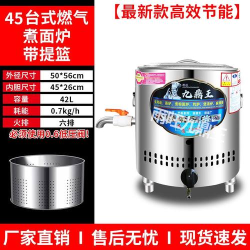 煤气保温煮面桶夜市摆摊麻辣烫水饺混沌汤粉煮面桶煤气燃气台式