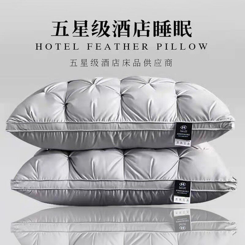 【美作师】希尔顿五星级酒店枕头白鹅绒枕芯护颈椎助睡眠家用一对