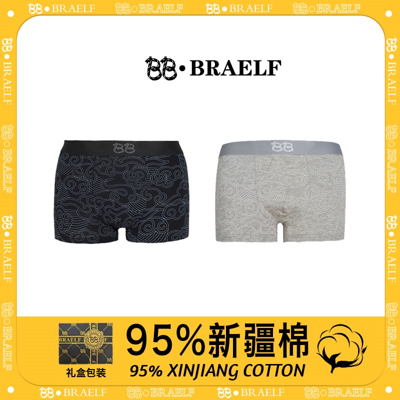 高端奢品礼盒总裁至尊版新疆棉到手两条装C802