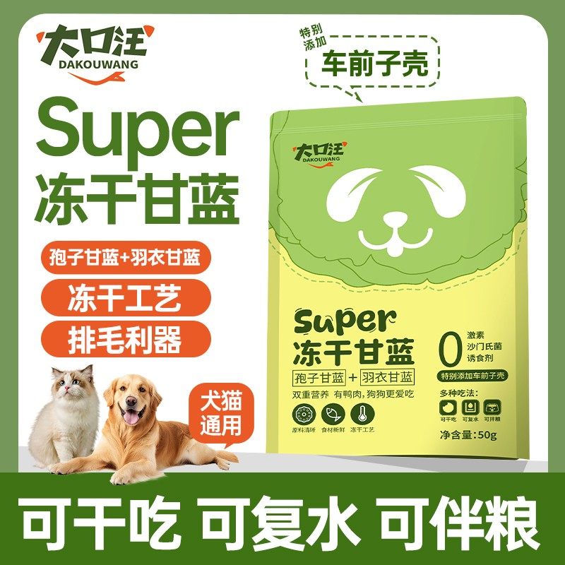 【买一送一】冻干鸭肉甘蓝孢子甘蓝羽衣猫狗健康蔬菜膳食纤维,宠物/宠物食品及用品,狗冻干零食,淘宝优惠券,粉丝福利购,淘宝优惠卷