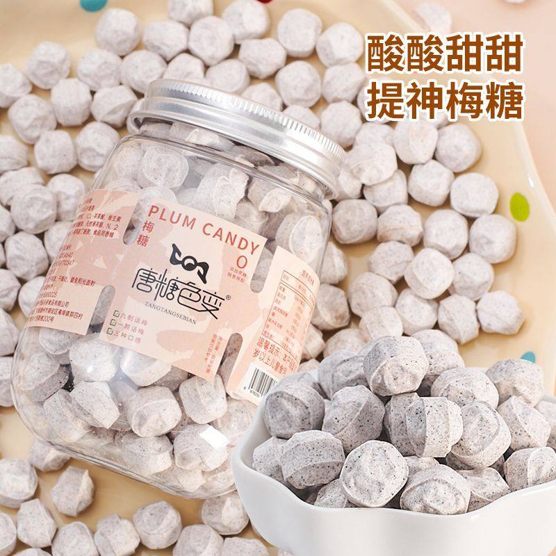 九制话梅糖酸甜梅子糖果开胃口气清新儿童零食孕妇酸零食,零食/坚果/特产,梅类制品,淘宝优惠券,粉丝福利购,淘宝优惠卷