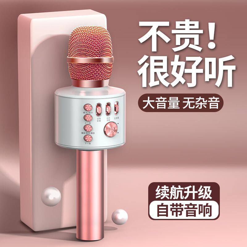 话筒音响一体麦克风儿童无线蓝牙可充电全民唱歌话筒手机电视通用