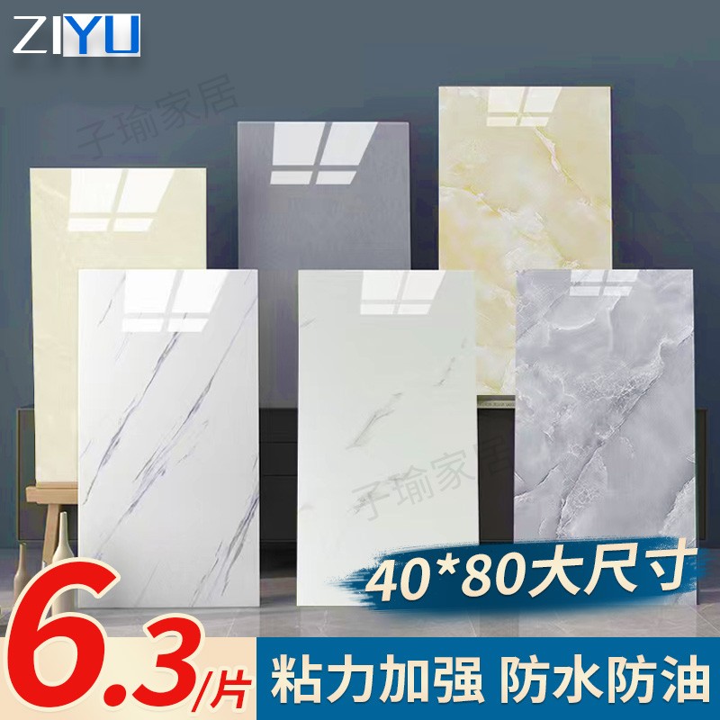 子瑜仿瓷砖墙贴浴室贴纸墙纸卧室自粘防水防潮自贴出租屋墙壁贴板