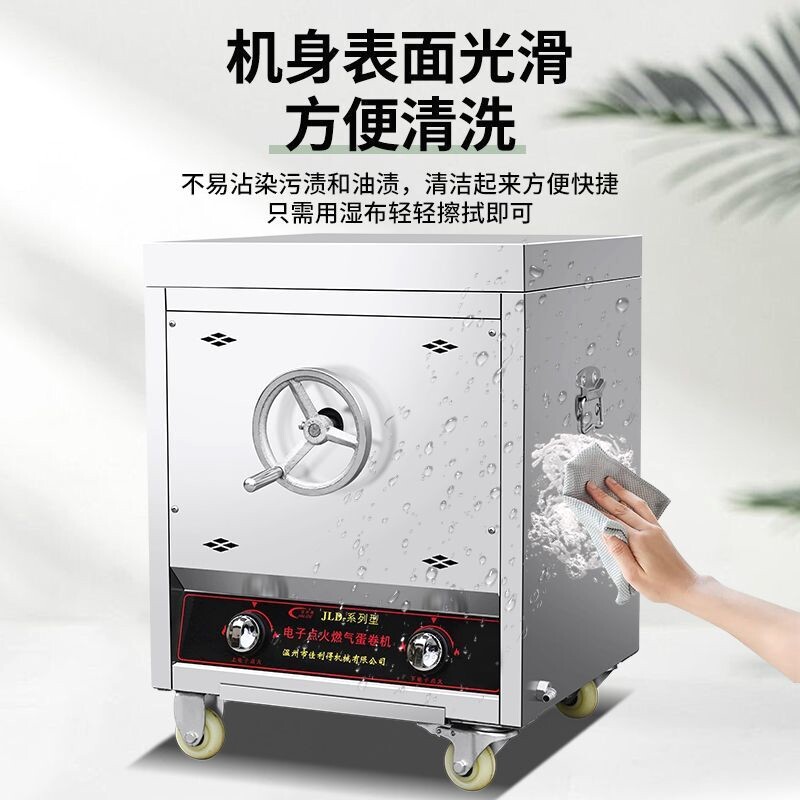 全新佳利得加厚款蛋卷机摆地摊六面摆摊蛋卷机商用燃气鸡蛋机商用