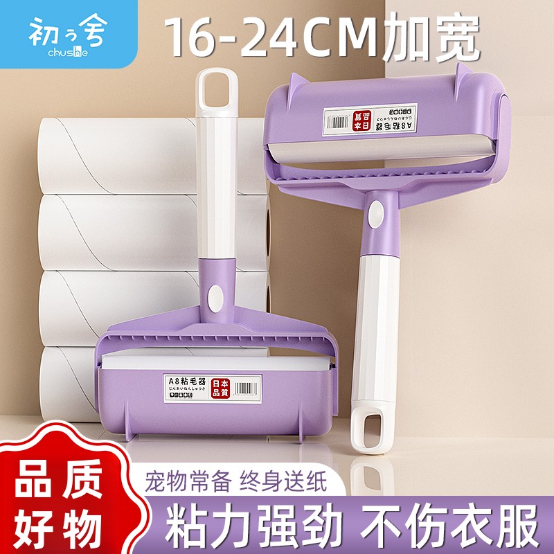 滚筒式粘毛器清洁粘毛器强力粘毛可撕粘毛卷纸粘毛滚筒粘尘滚毛器