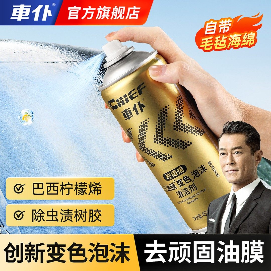 【车仆】新升级二代柠檬烯玻璃净去油膜清洗剂前挡玻璃去污透亮a,汽车用品/电子/清洗/改装,车用清洗/除蜡/除胶剂,淘宝优惠券,粉丝福利购,淘宝优惠卷