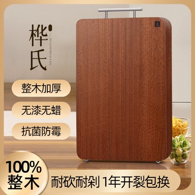 桦氏 木匠（45x30x2.5cm）乌檀木整木菜板防霉抗菌家用厨房双面菜