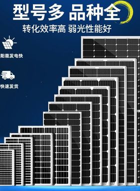 12v太阳能充电板板单晶硅家用光伏组件6V9V18V36V100W200W户外发