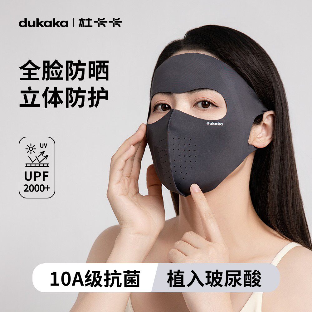 dukaka杜卡卡全脸防晒面罩防紫外线冰丝透气薄款面部遮脸防晒爆款图片