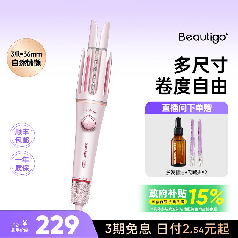 【春日市集】小魔爪多尺寸自动卷发棒一机三用神器懒人持久-HD