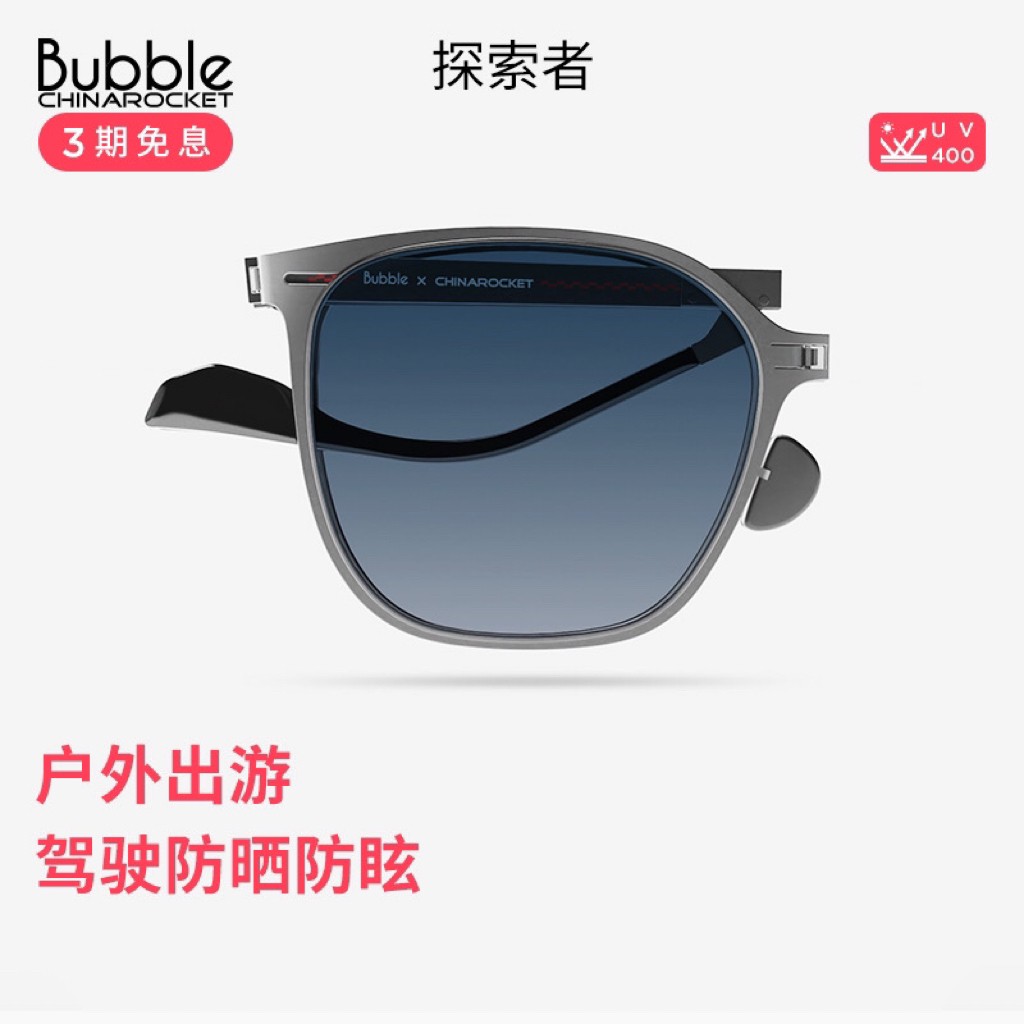 爆款Bubble探索者防晒墨镜折叠开车防晒太阳镜眼镜偏光镜