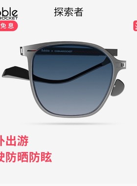 爆款Bubble探索者防晒墨镜折叠开车防晒太阳镜眼镜偏光镜