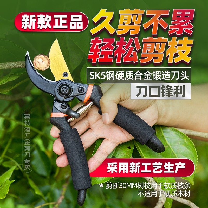 【德国工艺】SK5加厚专用省力果树园林修剪树枝剪刀果树修枝剪刀,五金/工具,园艺剪,淘宝优惠券,粉丝福利购,淘宝优惠卷