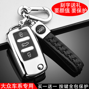 适用大众车钥匙套朗逸凌渡polo速腾高尔夫宝来途观L甲壳虫X包壳扣