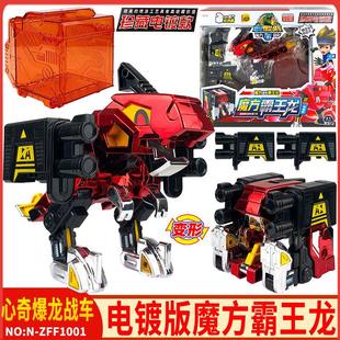心奇爆龙战车6龙装战甲魔方变形恐龙机器人形态一期星期暴龙模仿
