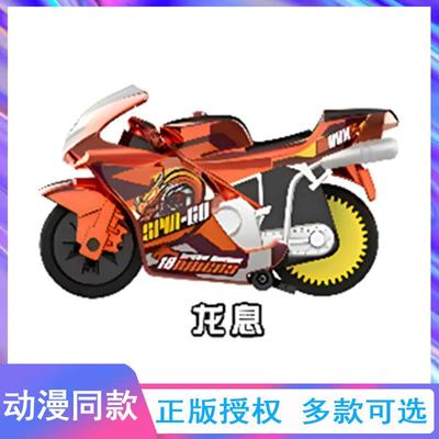 2025款飕狗摩托车搜狗飞车神威儿童男孩迷你模型玩具轨道套装
