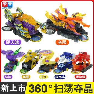 奥迪双钻爆裂飞车4代3猛兽系列圣骑爆旋猎兵套装赤角火羚虚空魅影