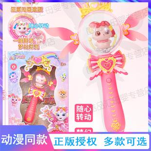 正版彩虹护卫队魔法棒兔兔星宝兔子白云公主少女变身玩具魔杖女孩