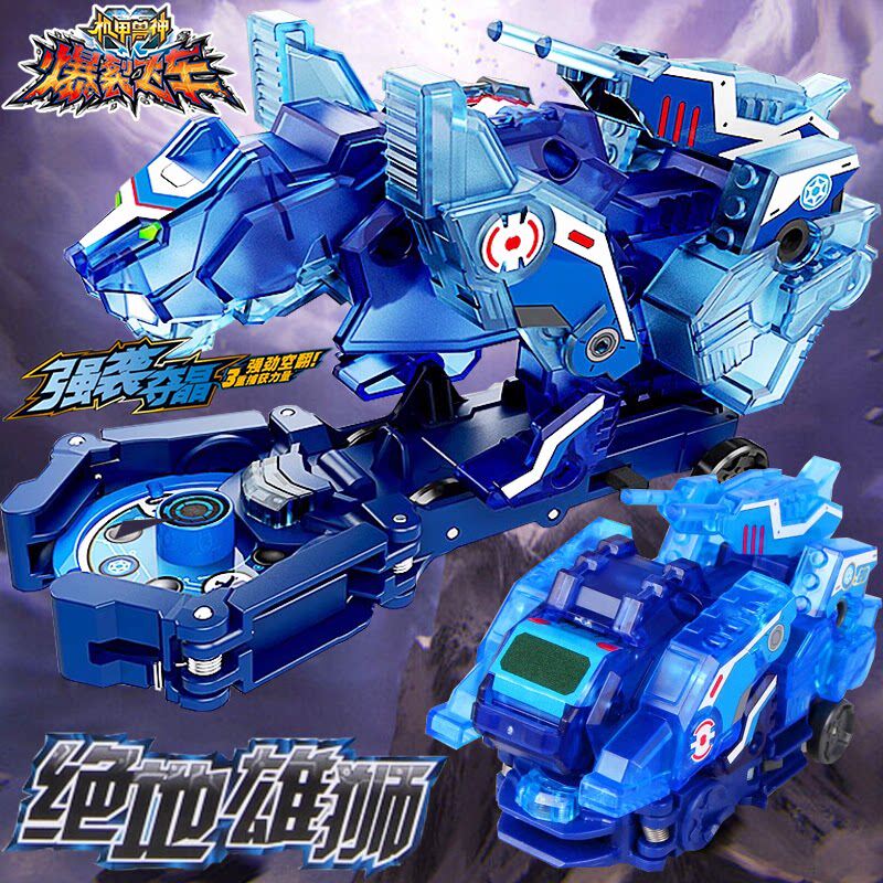 爆烈暴烈爆裂飞车3玩具2套装绝地雄狮金刚冥猩丛林潜伏者苍穹爆王