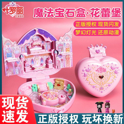 叶罗丽宝石盒子花蕾堡生日礼物夜萝莉娃娃屋店灵公主女孩过家家玩