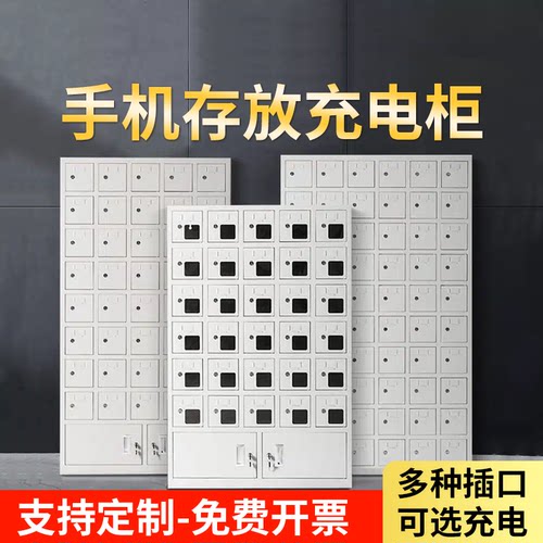 铁豹多门存放部队手机柜