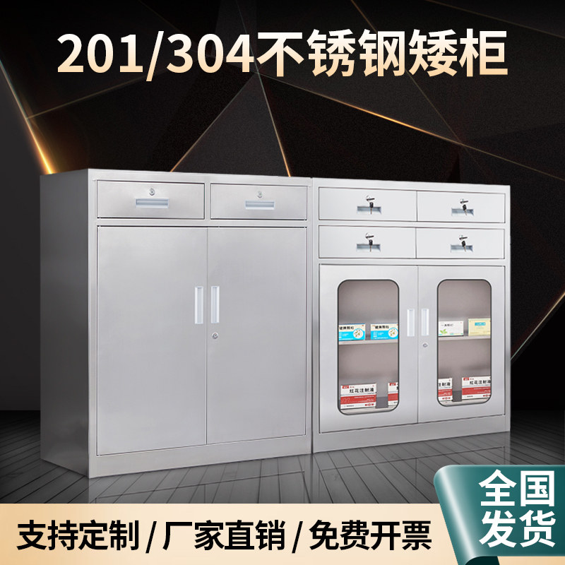 铁豹不锈钢矮柜带锁办公室医疗