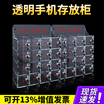 铁豹手机保管箱存放箱烟火种柜带锁透明亚克力盒寄存柜收纳盒工厂