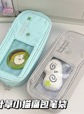 薄荷绿色四叶草透明笔袋痛包文具盒高颜值ins风铅笔盒学生收纳