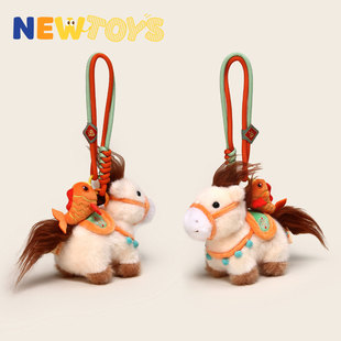 NewToy可爱本命年小马年吉祥锦鲤玩偶毛绒马公仔书包包挂件钥匙扣